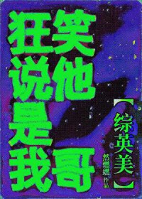 [��Ӣ��] ��Ц˵�����Ҹ�