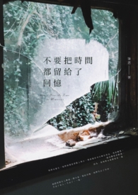 ��Ҫ��ʱ�䶼�����˻���