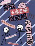 梦你难眠（1V1H）