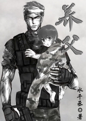 仙尊死后第三年