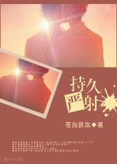 还是修仙吧