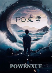 末世到底去哪了