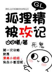 拐个相公来种田