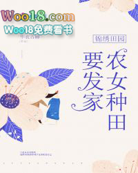 ������԰֮ũŮҪ����